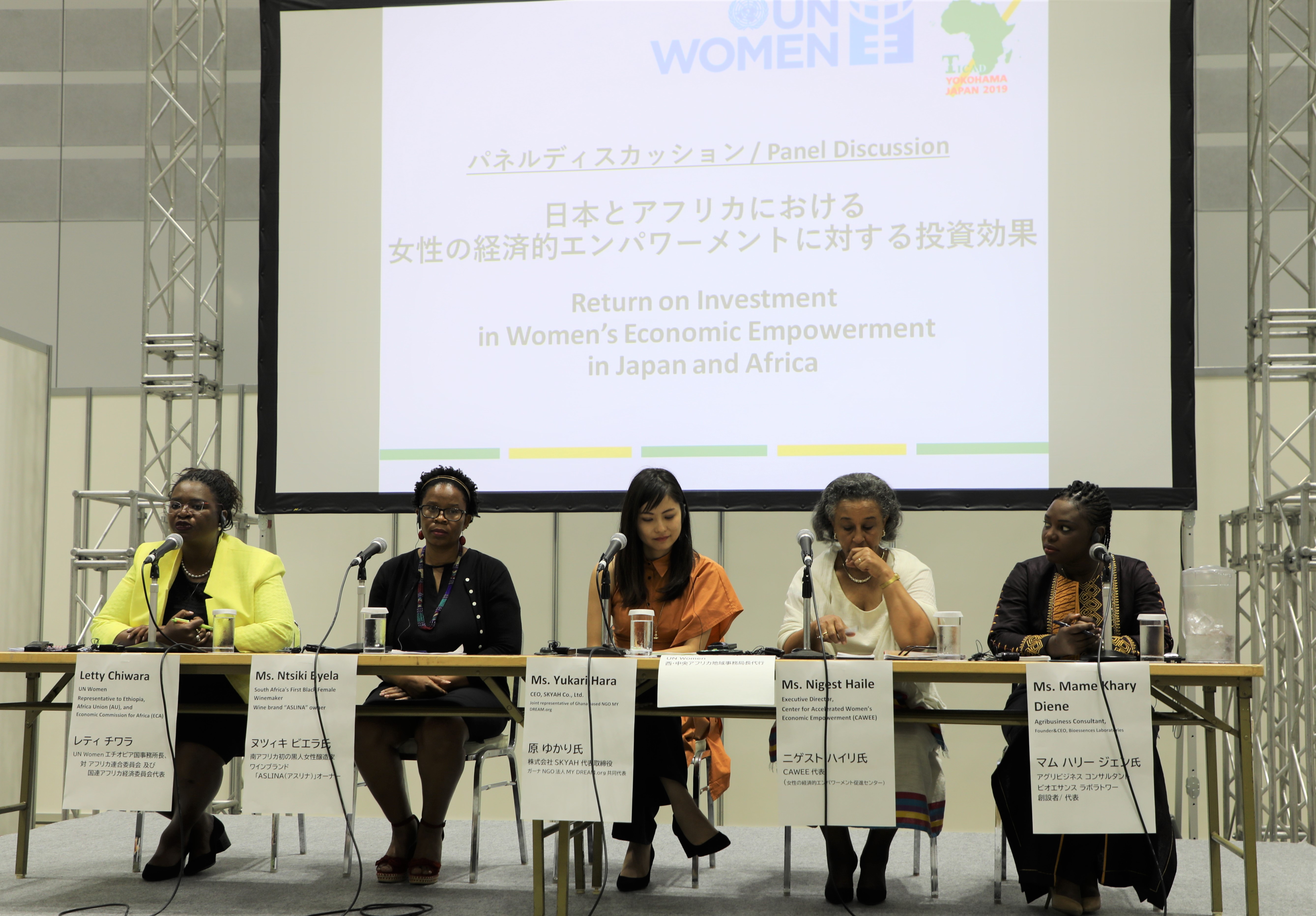 Panel women's economic empowerment brought together Mame Khary Diene, Nigest Haile, Yukari Hara and Ntsiki Biyela. 